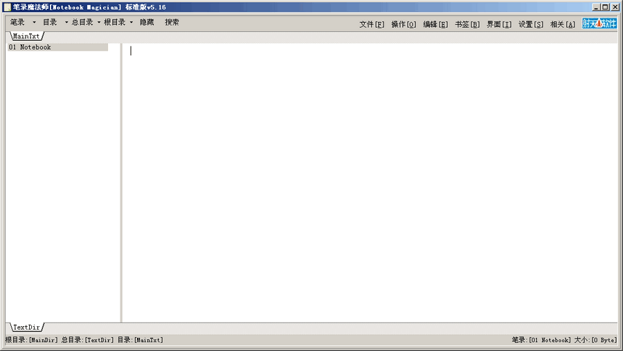 笔录魔法师(NoteBook Magician) v5.23