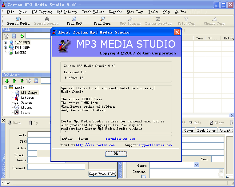 Zortam Mp3 Media Studio v27.05