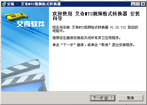 艾奇MTS视频格式转换器 v4.11.332