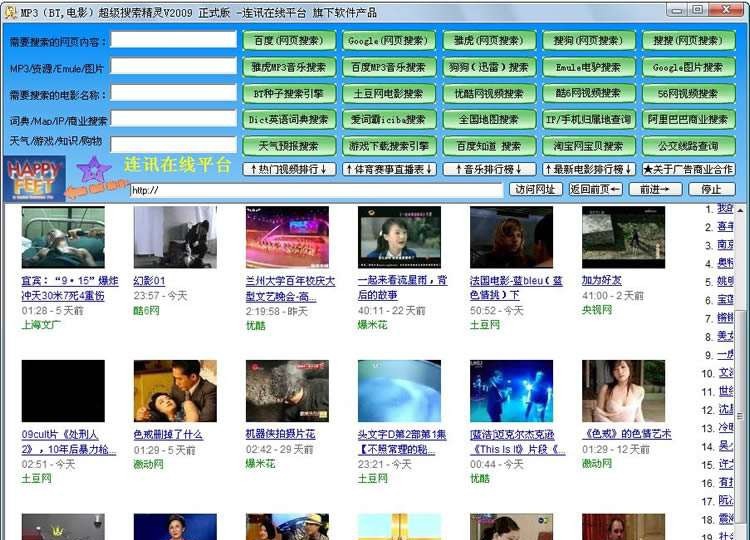 MP3超级搜索精灵 v2011 濮濓絽绱1.4