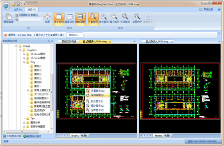 看图纸(DwgSee Plus) v8.0.1.7