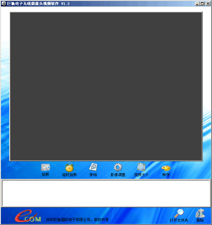 巨驰摄像头拍照录相特效软件 v2.4