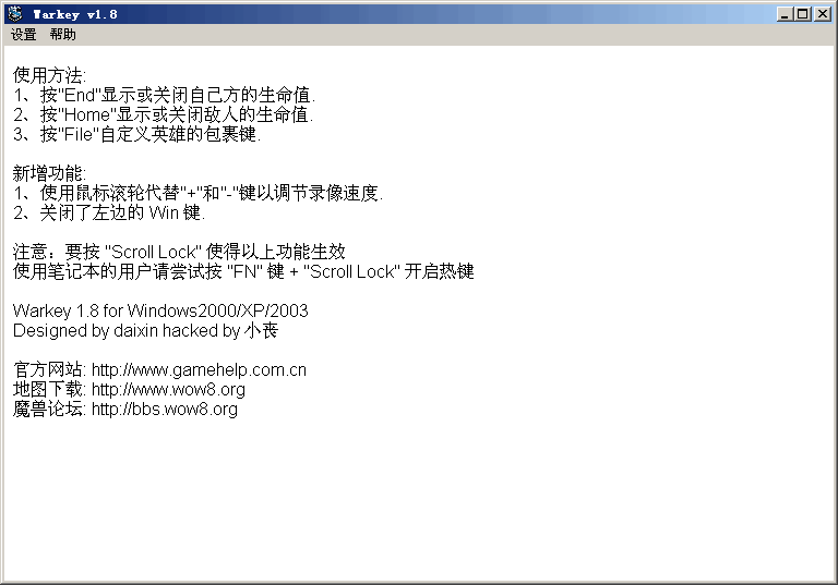 魔兽小助手Warkey(Warcraft3小助手) v6.13