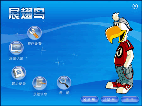 展翅鸟家长控制软件 v27.1.5.15