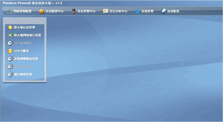 潘多拉网吧路由防火墙 v1.11