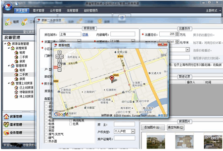 梵讯房屋管理系统 v1.0.8