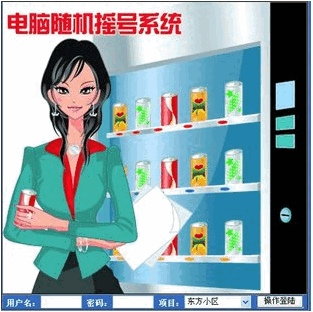 电脑摇号抽奖摇奖软件 v7.8