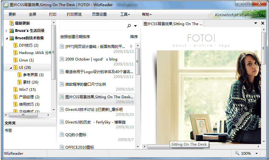 WizKnowledge Reader阅读器 v1.0.0.8