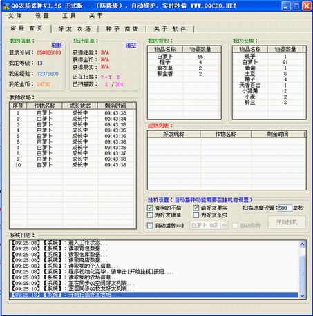 QQ停车偷匪 v1.31
