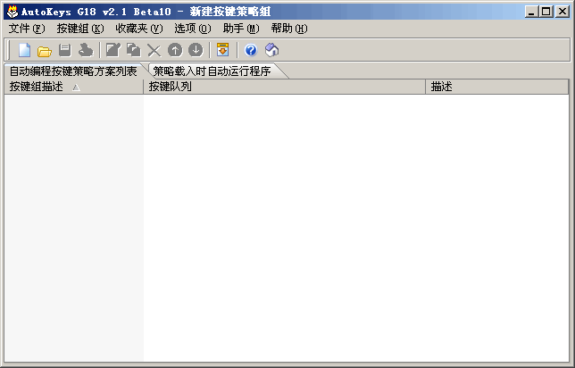 Autokeys G18 可编程智能键盘软件 v10.7
