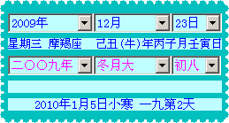 紫兔万年历 v4.7