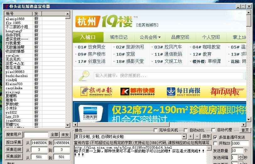 骨头论坛短消息宣传器 v1.8