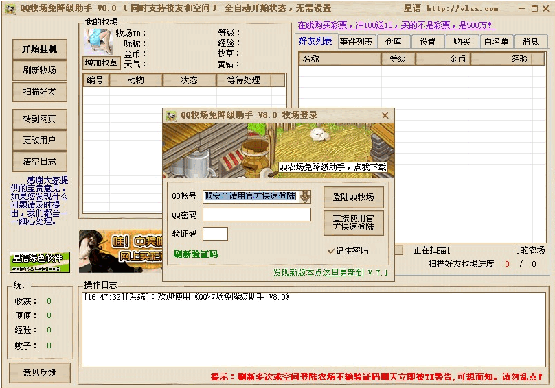 凌云软件安装路径修改器 v2.8