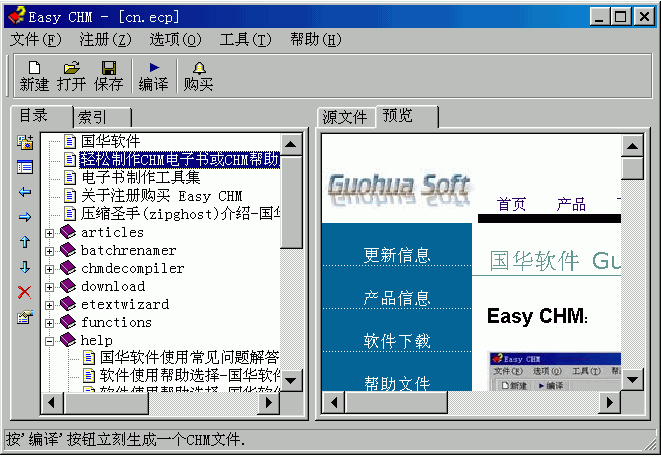 Easy CHM v3.8