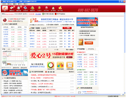 鹰眼个股智能跟踪系统 v4.7