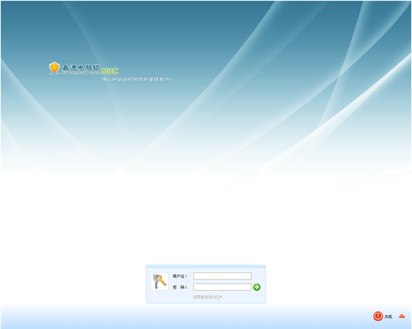 易通电脑锁 v1.8.9.7