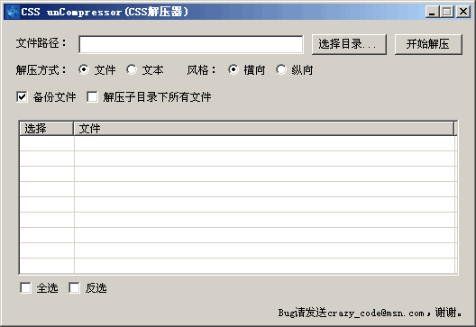 CSS unCompressor v1.4