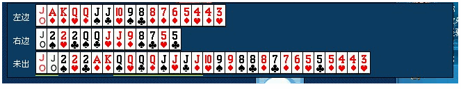 星星QQ斗地主记牌器 v3.14