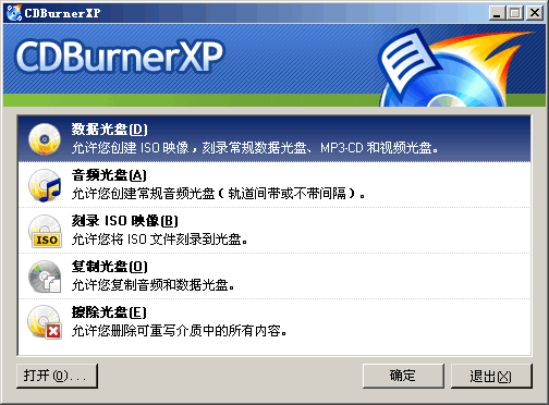 CDBurnerXP v4.5.8.5