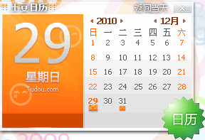 土豆日历 v1.0.0.6