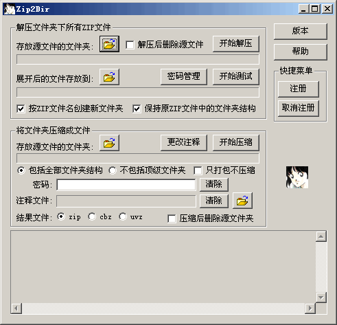 Zip2Dir v2.10