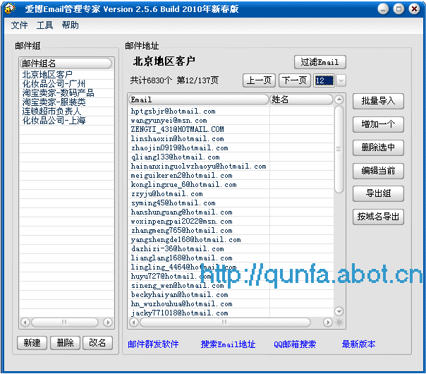 爱博Email管理专家 v4.2.5