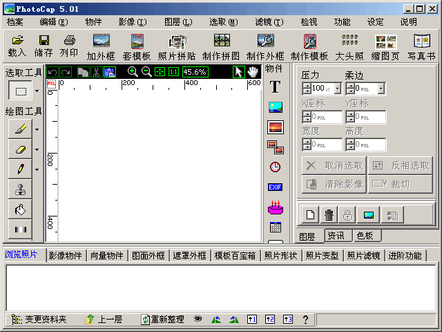 PhotoCap v6.8