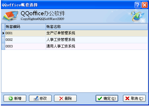 QQoffice办公软件 v8.7.6.15