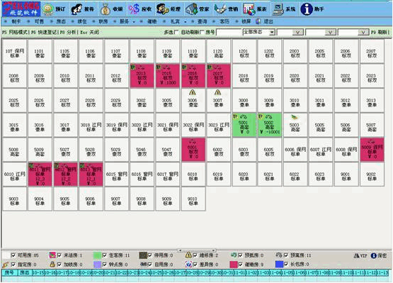 飞龙酒店客房管理软件 v8.5