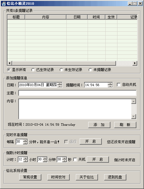 恰比小精灵 v1.038