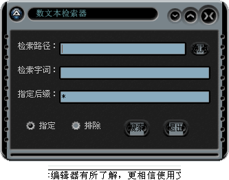 数文本检索器 v2.5