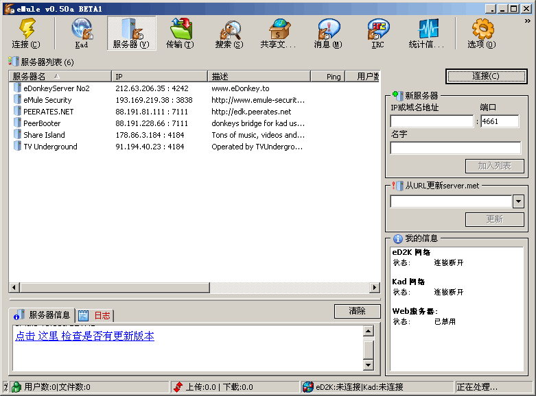 eMule v0.9