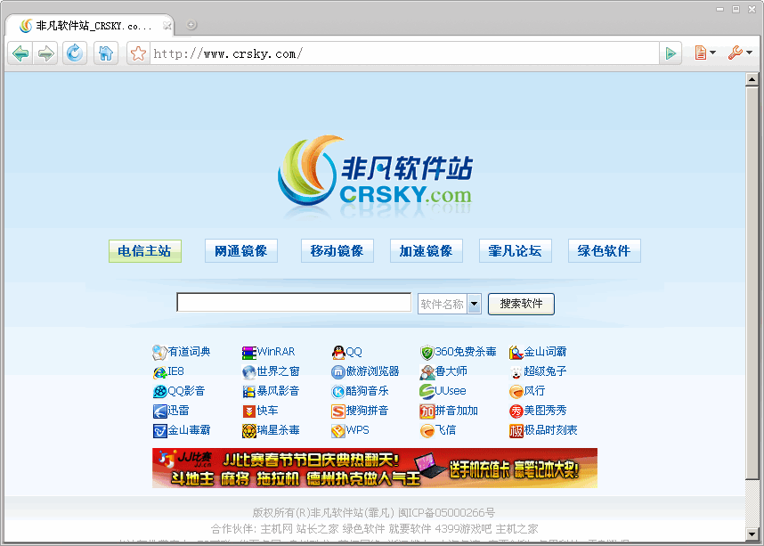 Comodo Dragon(龙安全浏览器) v80.0.3987.168
