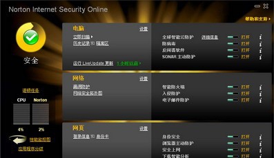 诺顿网络安全特警2011 v18.1.0.7