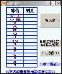 淘记牌器 v1.9