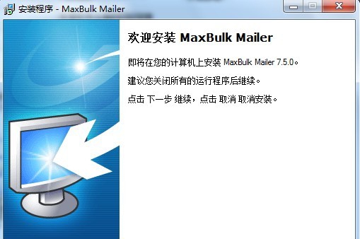 MaxBulk Mailer v8.7.7
