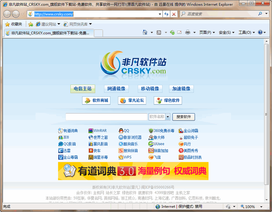 Internet Explorer 8(IE8) 闁哄鏅滅划宥呪枍濞嗘劗鈻旀い鎾跺仦缁傚檿1.3