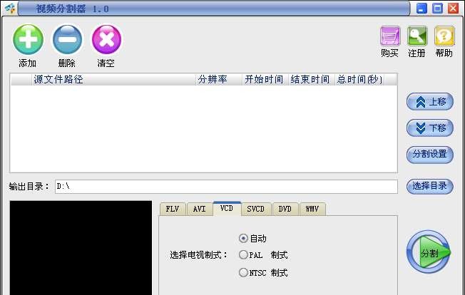 易杰视频分割器 v4.4