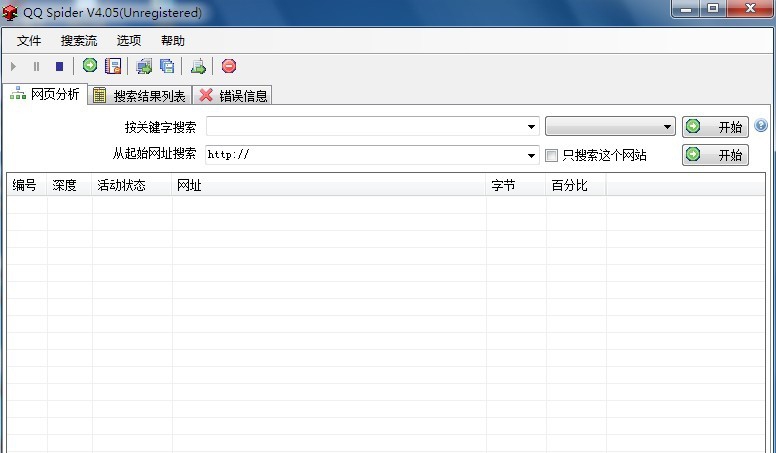 QQ号码及QQ邮箱搜集工具 v4.55