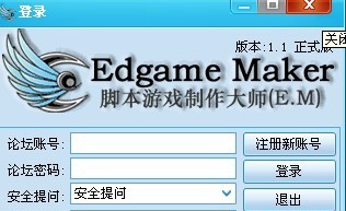 脚本游戏制作大师(E.M) v1.11