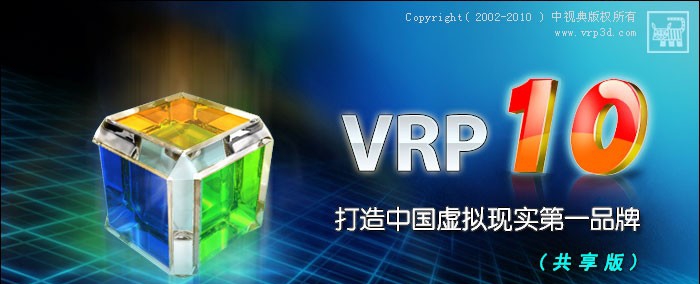 虚拟现实平台 v12.6