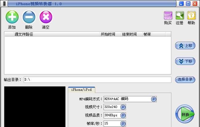 易杰iPhone视频转换器 v11.6