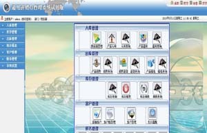 精博通用进销存软件 v6.5