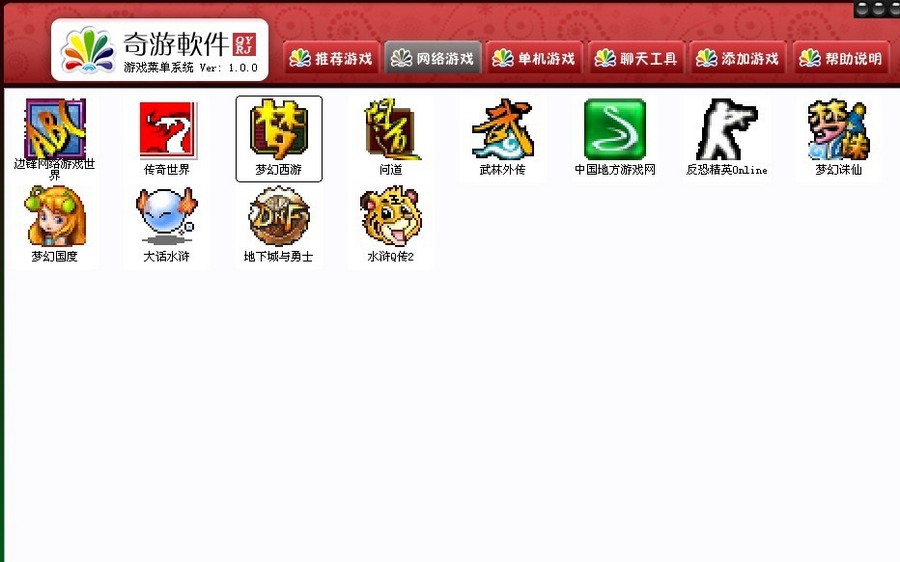 奇游游戏菜单 v1.2.8