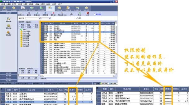 天裕商务管理 v5.7