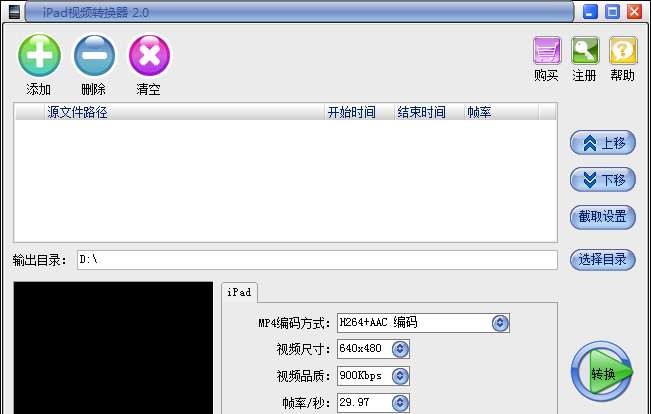 易杰iPad视频转换器 v6.10