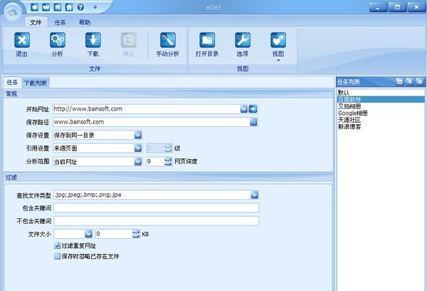 eGet v2011 Build 10.26.6