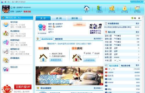 唐人街多人视频聊天软件 v3.0.1.63