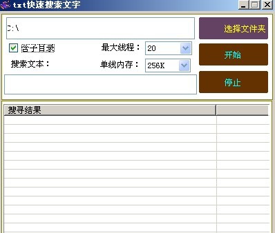 文字搜索助手 v1.12