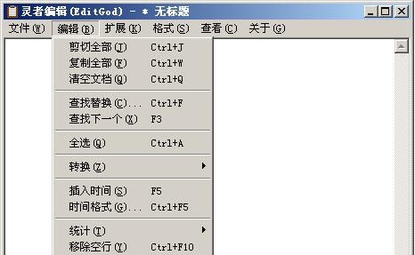 灵者编辑(EditGod) 2011.03.19